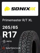 Sonix Primemaster R/T