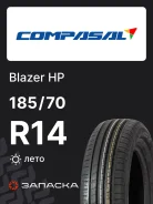 Compasal Blazer HP