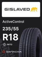 Gislaved ActiveControl