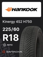 Hankook Kinergy 4S2 H750