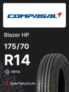Compasal Blazer HP
