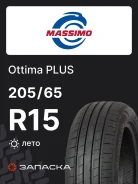 Massimo Ottima Plus