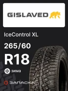 Gislaved IceControl