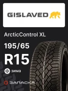 Gislaved ArcticControl