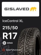 Gislaved IceControl