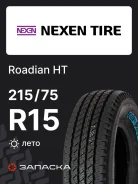 Nexen Roadian HT