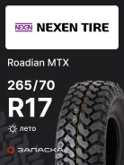Nexen Roadian MTX