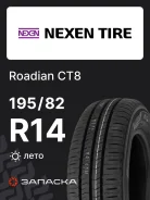 Nexen Roadian CT8