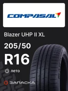 Compasal Blazer UHP II