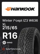 Hankook Winter i*cept IZ3 W636