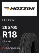 Mazzini Eco802