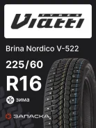 Viatti Brina Nordico