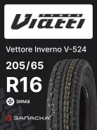 Viatti Vettore Inverno
