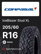 Compasal Ice Blazer II