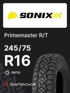 Sonix Primemaster R/T