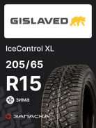 Gislaved IceControl