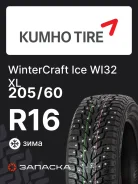 Kumho WinterCraft Ice WI32