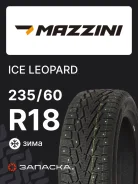 Mazzini Ice Leopard