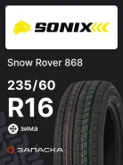 Kumho WinterCraft Ice WI32