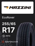 Mazzini EcoRover