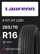 Laufenn X FIT HT