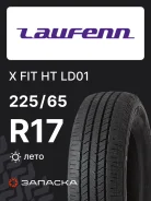 Laufenn X FIT HT