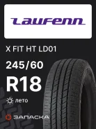 Laufenn X FIT HT