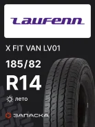 Laufenn X FIT Van