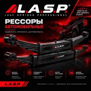 ������� LASP 1 ��� �������� | ������� ����������� 4821035670 ����