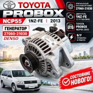 ��������� Toyota Probox 2013 2706021030 NCP55 1NZ-FE 2706021030 ����