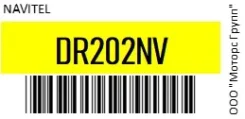 Navitel DR202 NV