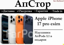 Apple iPhone 17 Pro. �����, 1 ��, �����, �����, eSIM ����