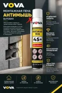 ��������� ���� ������� ����������� ���������������� VOVA 45+( ��������) ����
