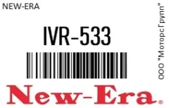 ������������� 3S,4S,3L,2TZ K 12V /RI1000C/ () ST10124 NEW-ERA IVR-533 / IVR533 IVR533 ����