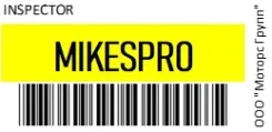 Inspector Mike S Pro