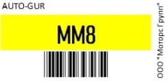 ������ �������������� Geely Emgrand ������ ������� AUTO-GUR MM8 MM8 ����