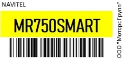 Navitel MR750 Smart