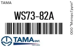 ��������� 90916-03048/. () TAMA WS73-82A / WS7382A WS7382A ����