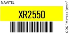 Navitel XR2550