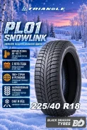 Triangle Snowlink PL01. ������, ��� �����, 2026 ���, ����� ����
