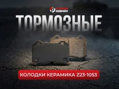 ��������� ������� Brembo ��� A, C, F; JBT CM4P1 �������� z23-1053 68144432AA ����