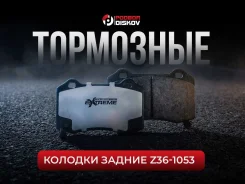 ��������� ������� ������ z36-1053 Jeep Grand Cherokee Wk2 SRT8 ����
