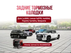 ��������� ������� ������ Powerstop Z23-1304 Lc200 Lx570 Lx450d ����