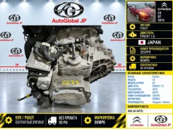 ���� Citroen C4 2015 2231P3 B7 EP6CDT 1.6 2231P3 ����