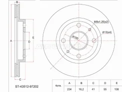 ���� ��������� ST-43512-97202, �������� ST4351297202 ����