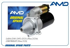 ������� (11T) LADA (2101-2107) (2121) (Niva 21214) Chevrolet (Niva 2123) AMD ���. Amdel1757 AMDEL1757 ����