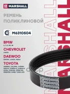 ������ ������������ Chevrolet Lanos 02- Daewoo Nexia 94- Toyota Corolla 83- Marshall ���. M6310504 M6310504 ����