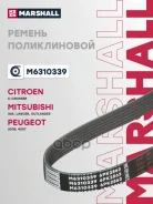 ������ ������������ Mitsubishi Lancer X 08-, Mitsubishi Outlander II 06-, Mitsubishi ASX 10-, Peugeot 4007 10- Marshall ���. M6310339 M6310339 ����