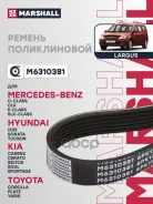 ������ ������������ KIA Sportage 15- LADA Largus 12- Toyota Corolla 95- Marshall ���. M6310381 M6310381 ����