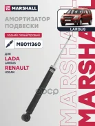 ����������� �������� | ��� ����/��� | Lada Largus 12- Marshall ���. M8011360 M8011360 ����